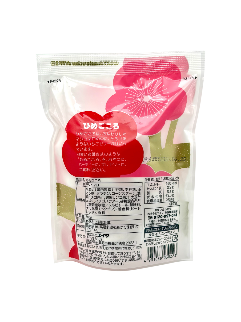 Eiwa marshmallow strawberry jelly filled candy Japan marshmallow bag Hinamatsuri themed packaging