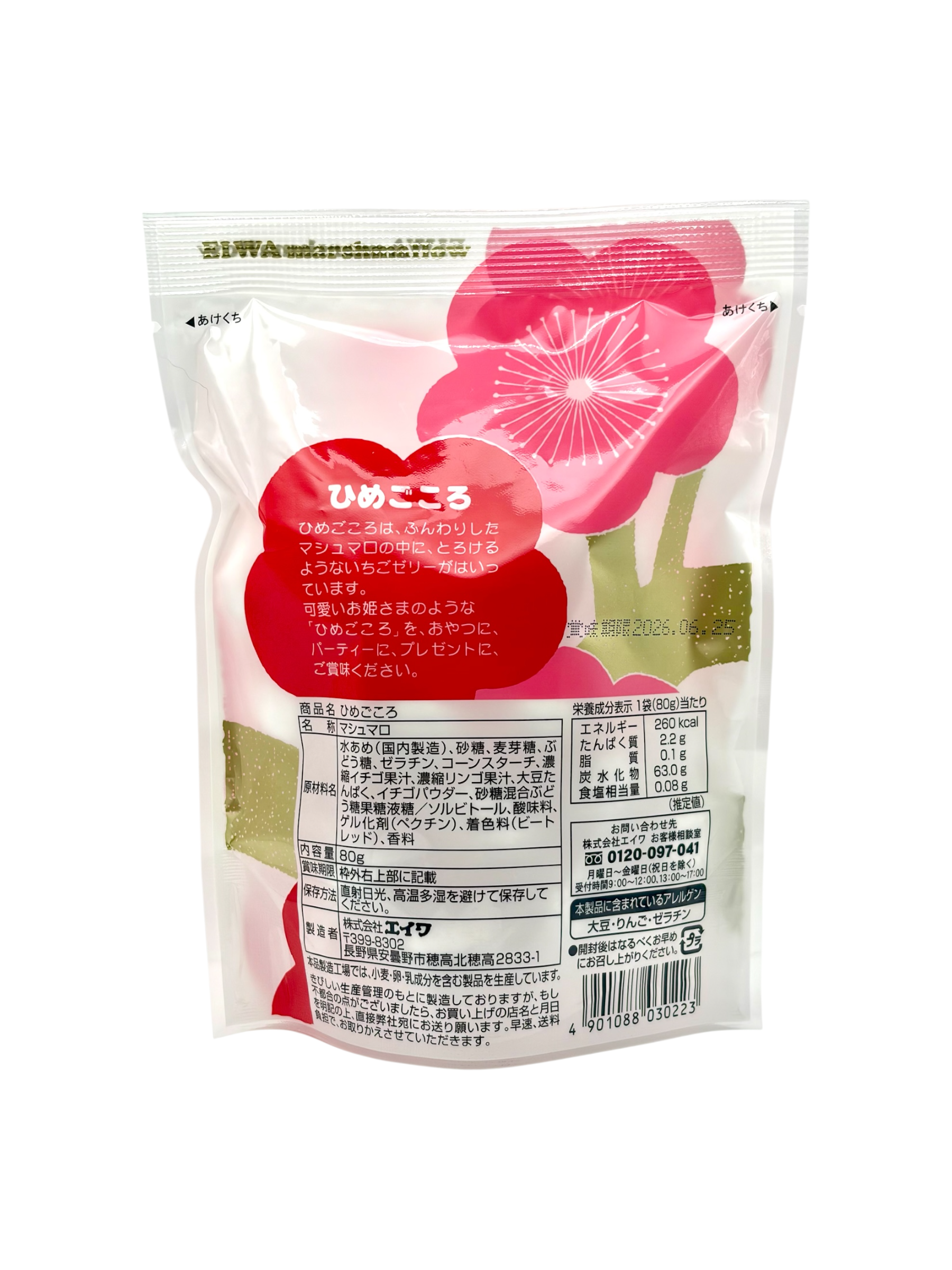 Eiwa marshmallow strawberry jelly filled candy Japan marshmallow bag Hinamatsuri themed packaging