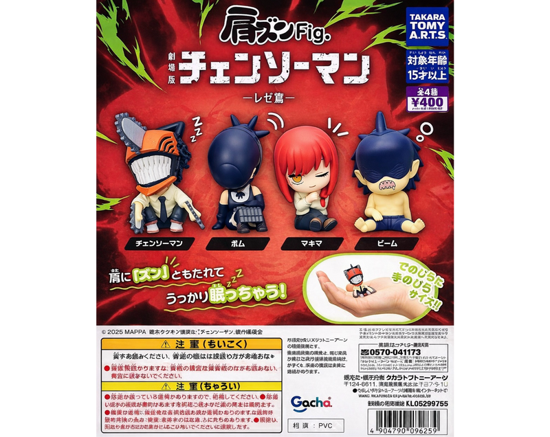 Gachapons